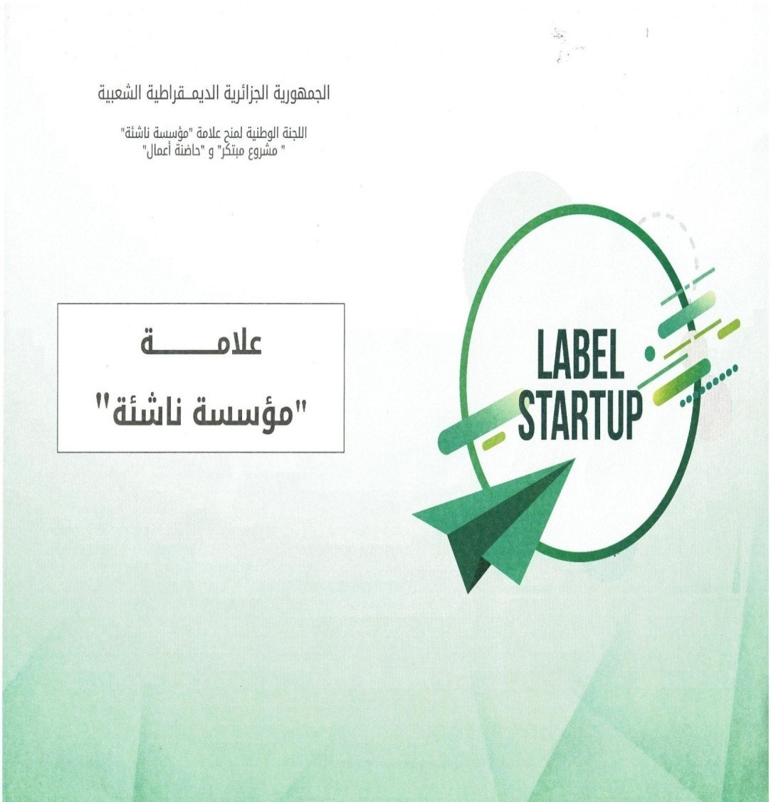startup-label 1